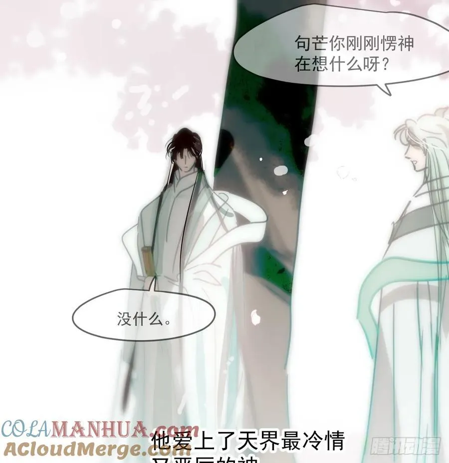 后篇6 思念（1） 第67页