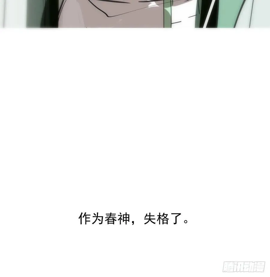 后篇6 思念（1） 第71页