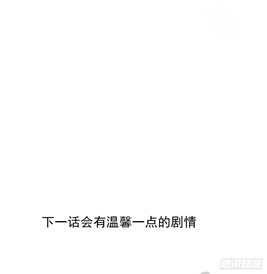 后篇6 思念（1） 第74页