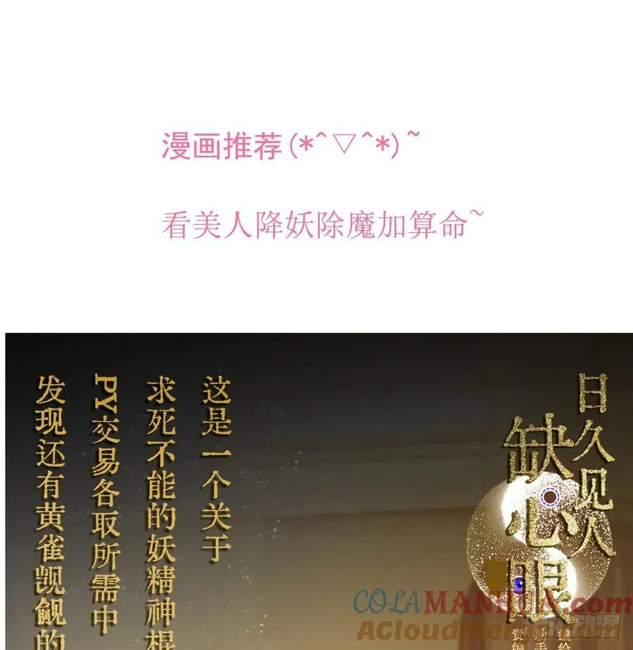 后篇6 思念（1） 第76页