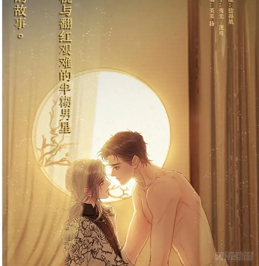 后篇6 思念（1） 第77页