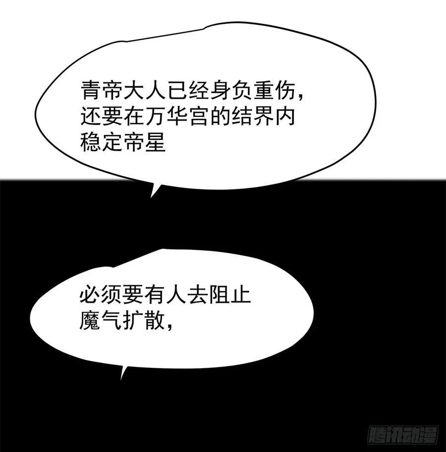 后篇7 思念（2） 第2页