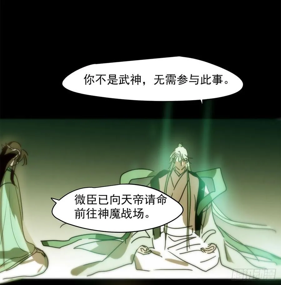 后篇7 思念（2） 第3页