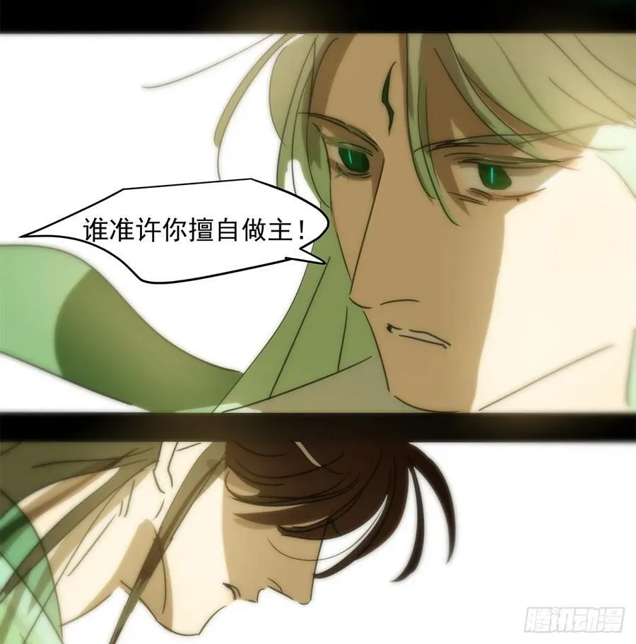 后篇7 思念（2） 第4页