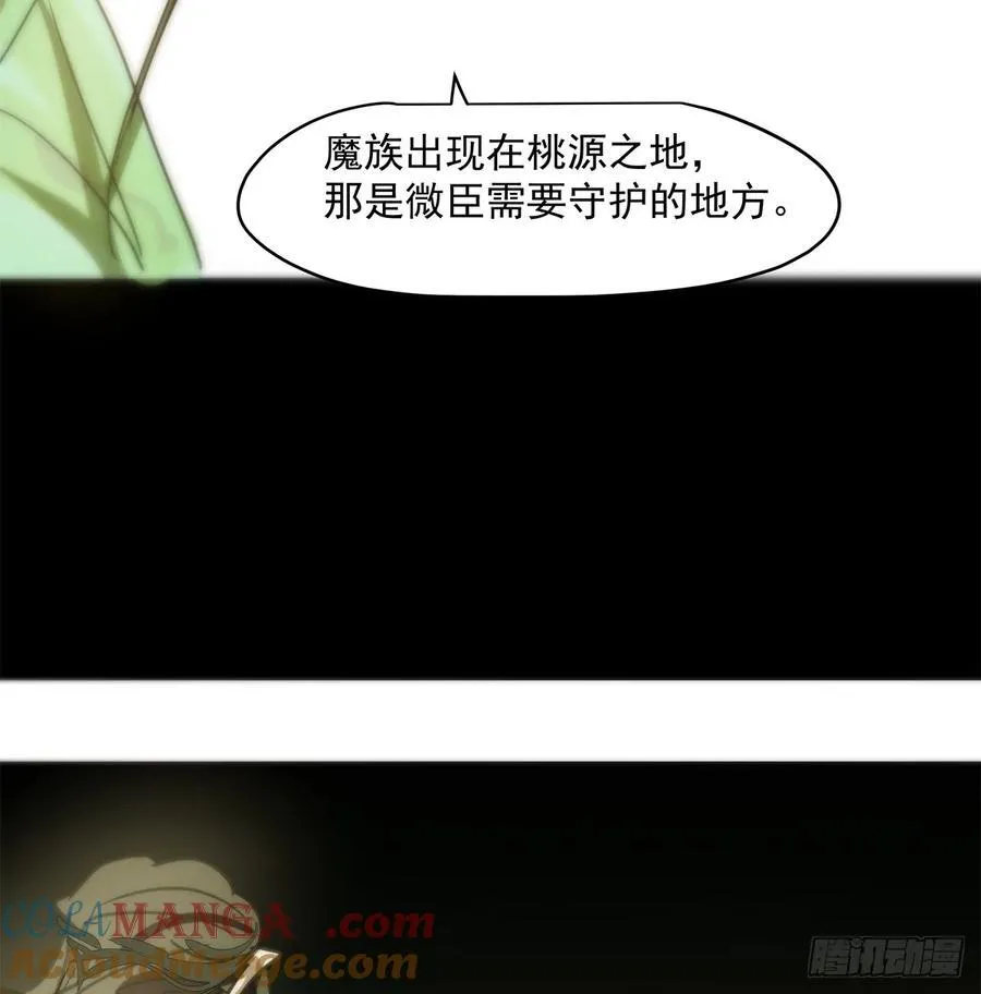 后篇7 思念（2） 第5页