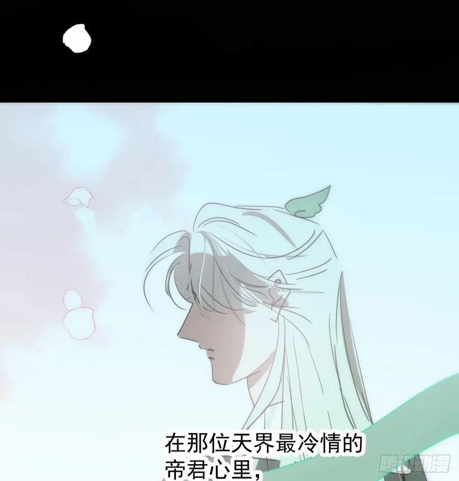 后篇7 思念（2） 第38页
