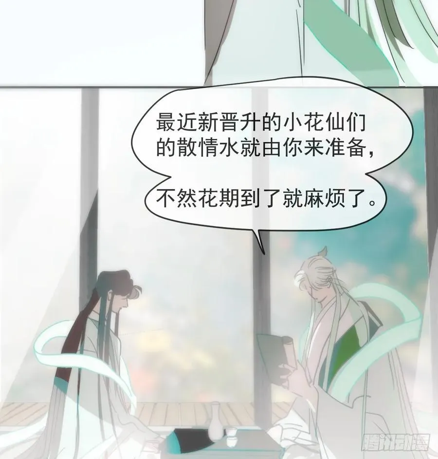 后篇7 思念（2） 第43页