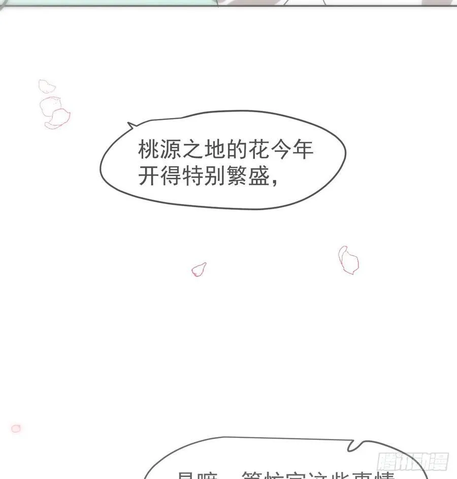 后篇7 思念（2） 第47页