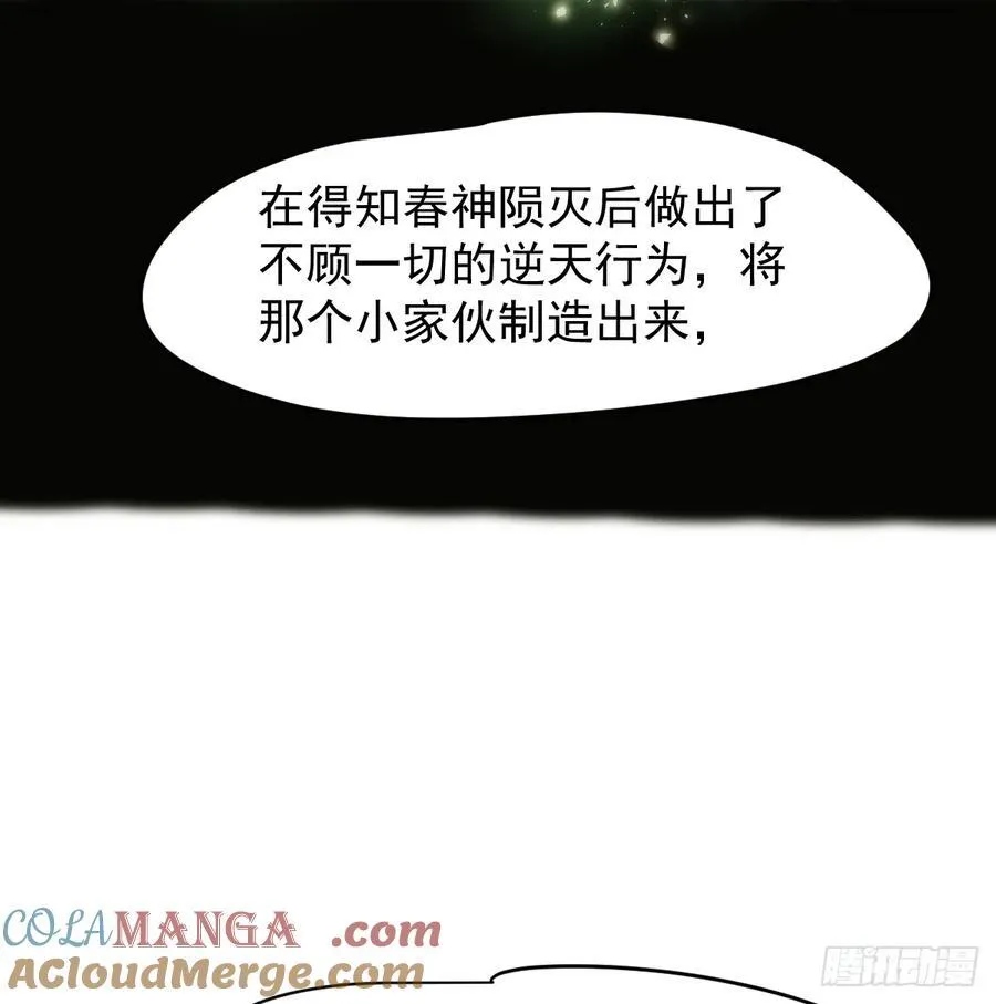 后篇7 思念（2） 第61页