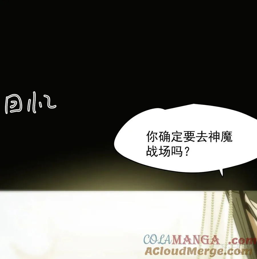后篇7 思念（2） 第65页