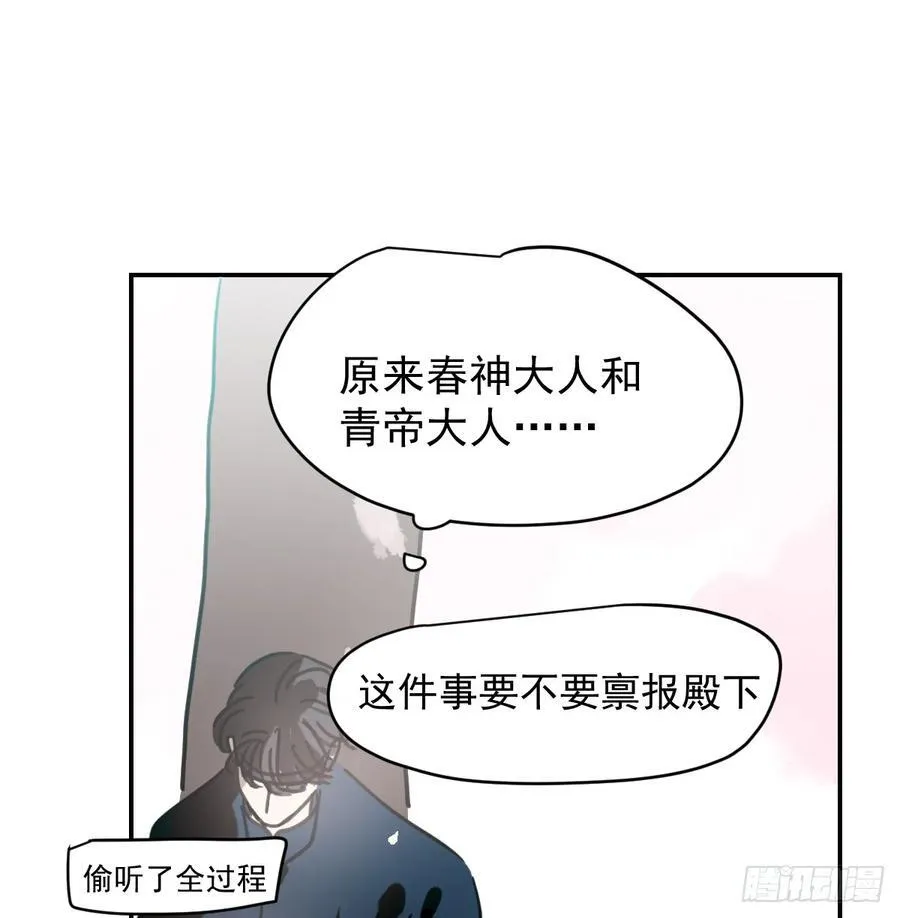 后篇7 思念（2） 第78页