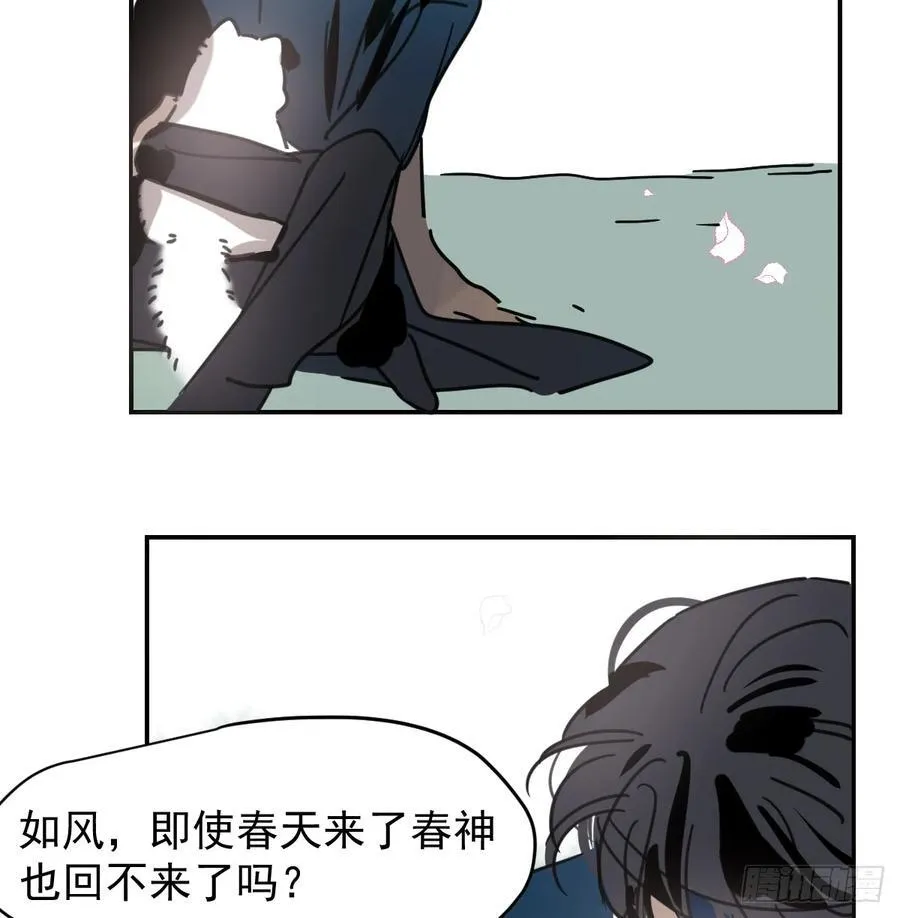 后篇7 思念（2） 第79页