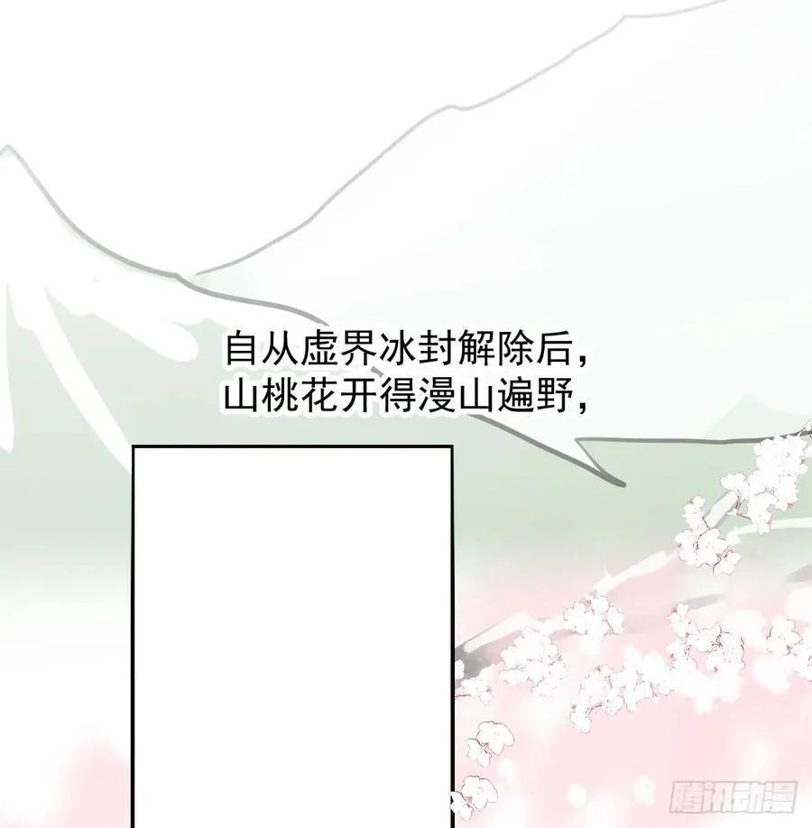 后篇7 思念（2） 第84页