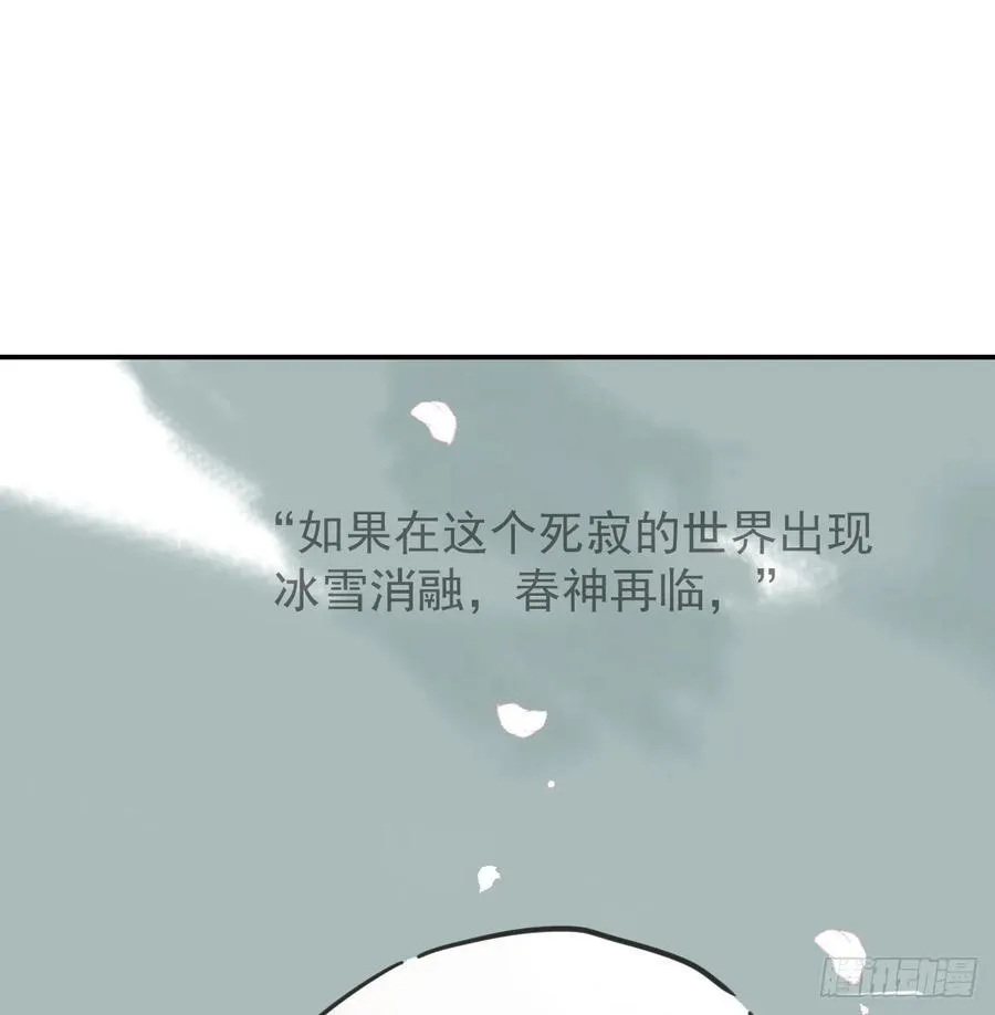 后篇7 思念（2） 第92页