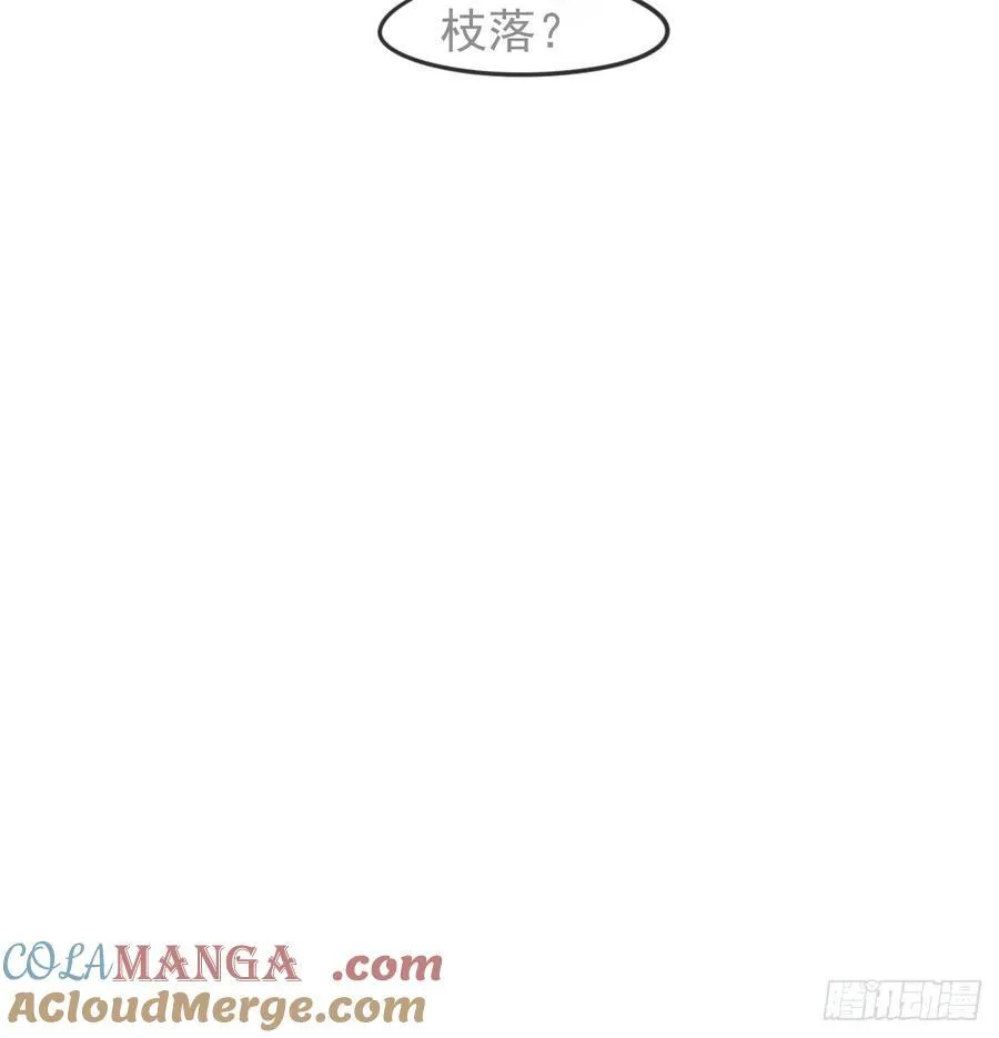 后篇7 思念（2） 第117页