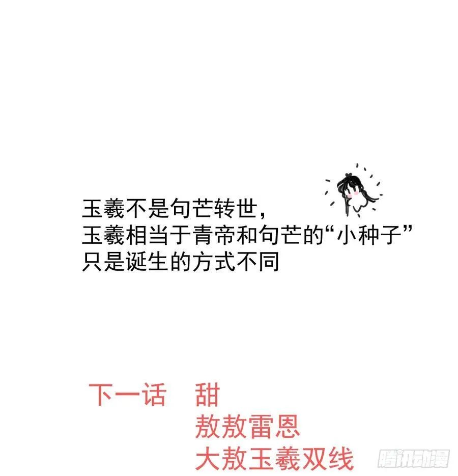后篇7 思念（2） 第118页