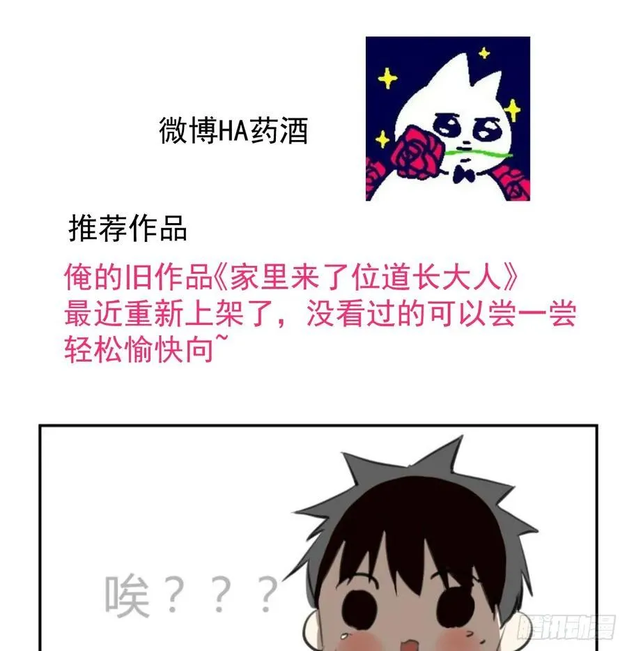 后篇7 思念（2） 第119页