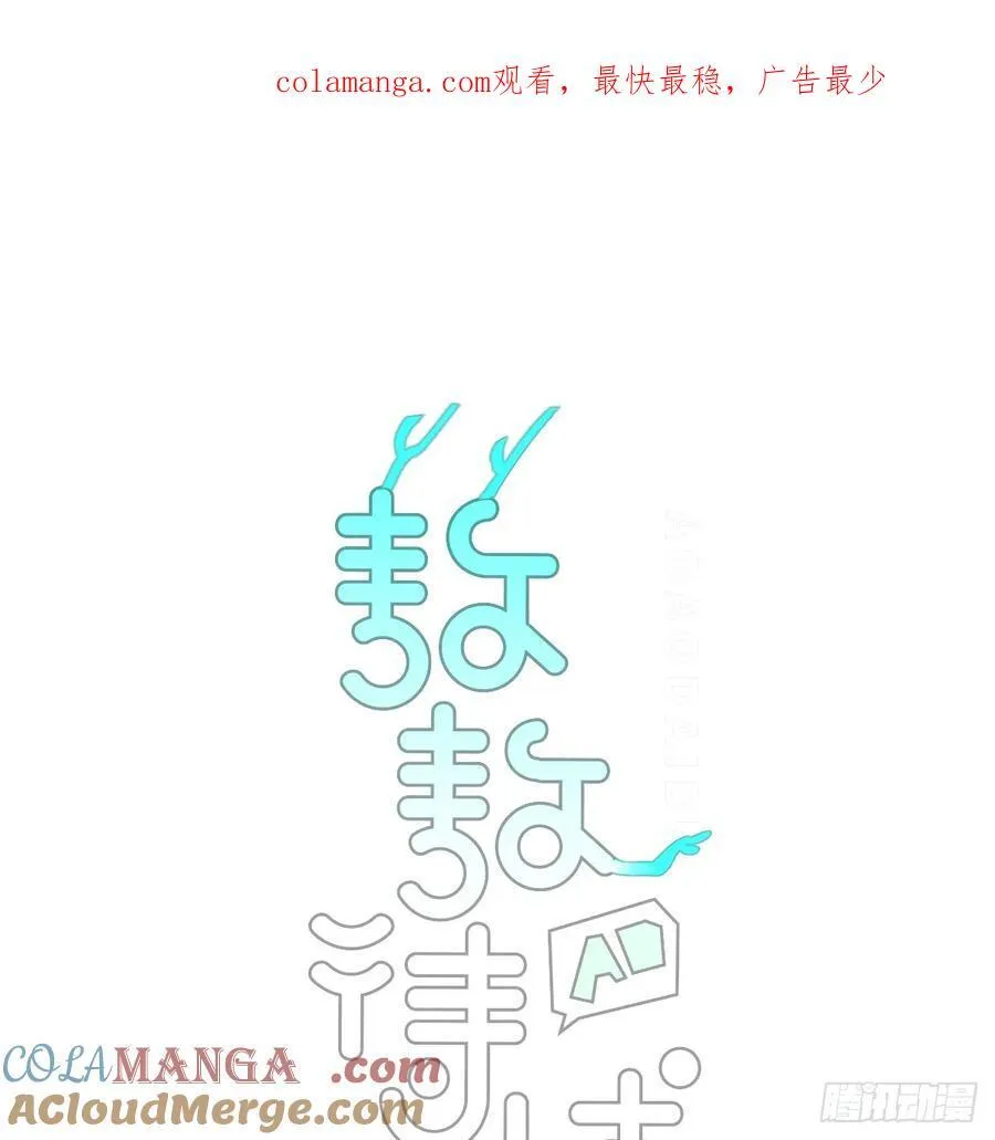 后篇8 亲亲（1） 第1页