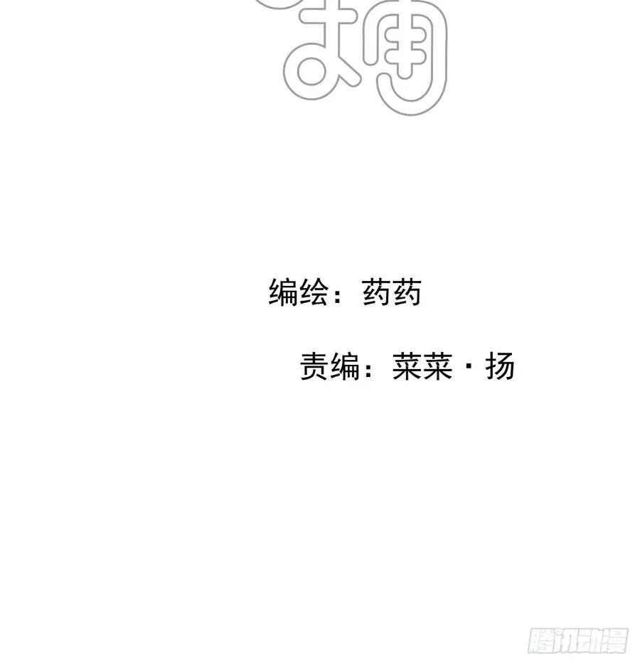 后篇8 亲亲（1） 第2页