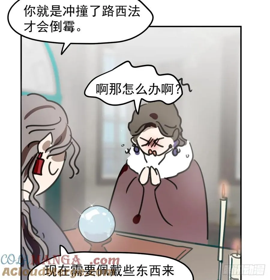 后篇8 亲亲（1） 第5页