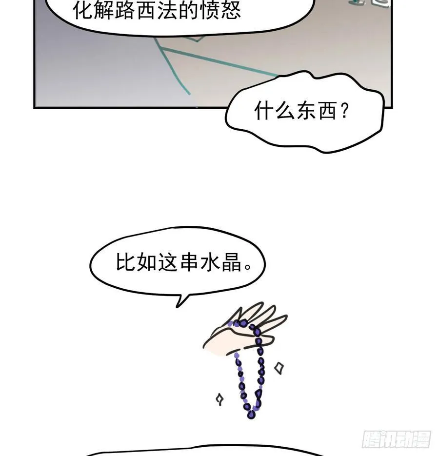 后篇8 亲亲（1） 第6页