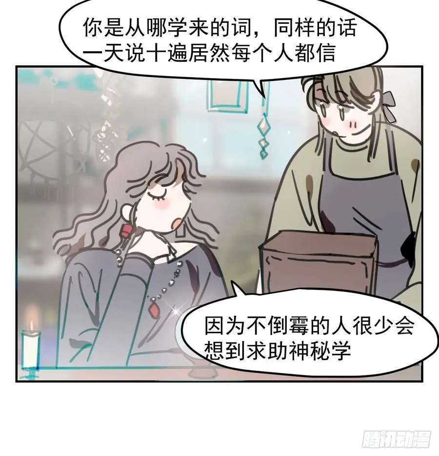 后篇8 亲亲（1） 第7页