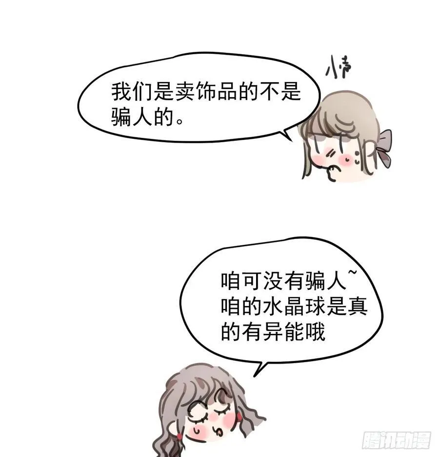 后篇8 亲亲（1） 第8页