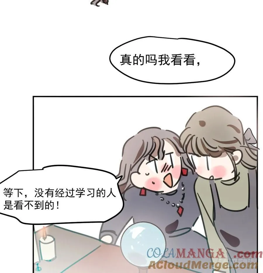 后篇8 亲亲（1） 第9页
