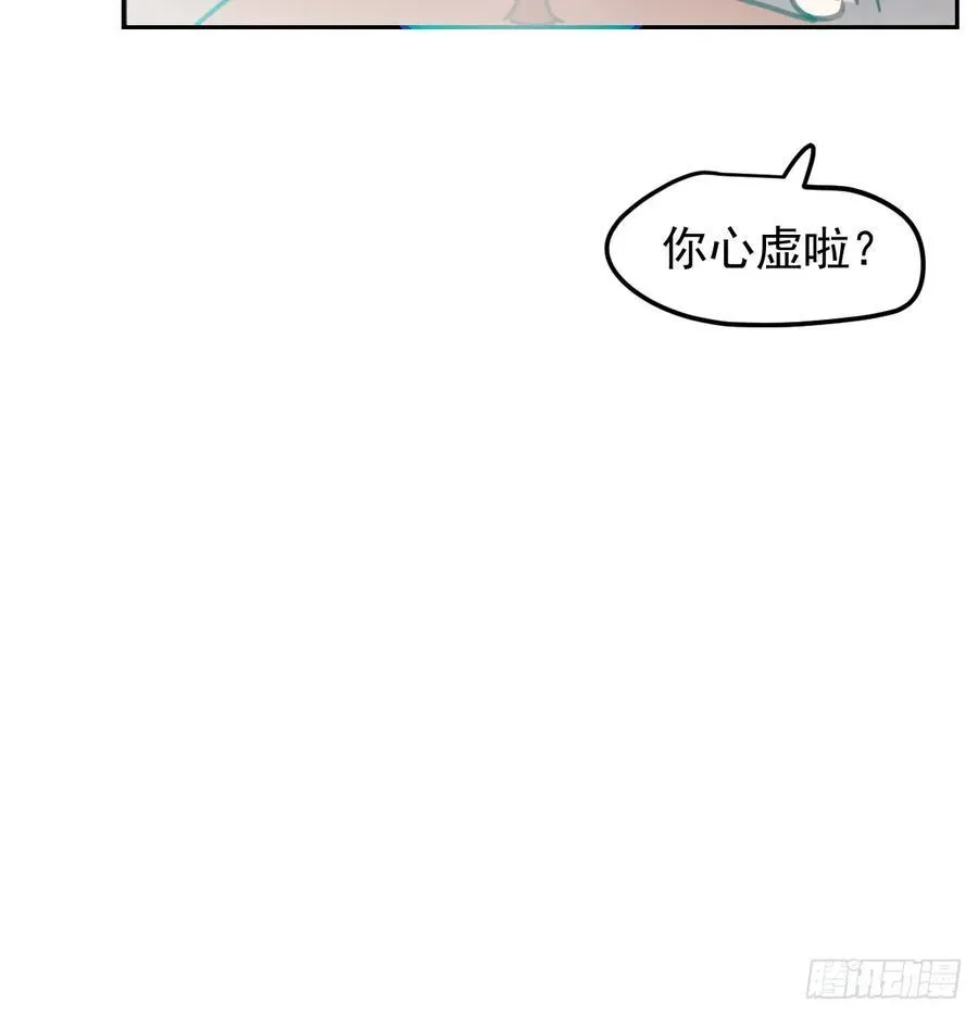 后篇8 亲亲（1） 第10页