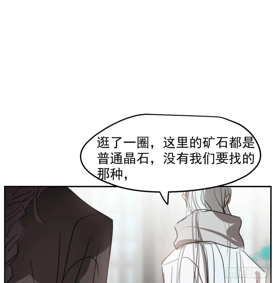 后篇8 亲亲（1） 第14页