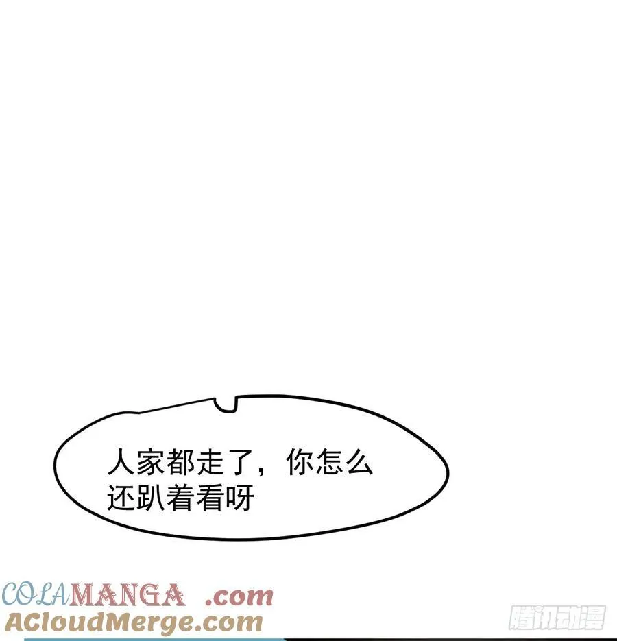 后篇8 亲亲（1） 第17页