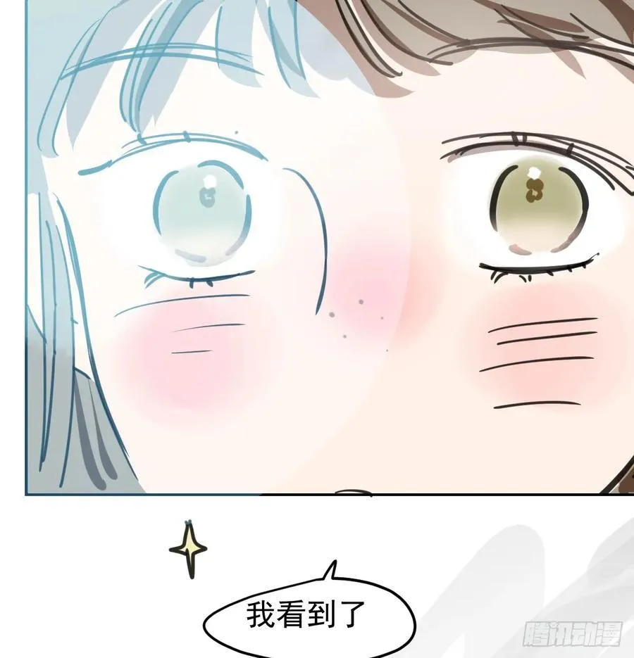 后篇8 亲亲（1） 第18页