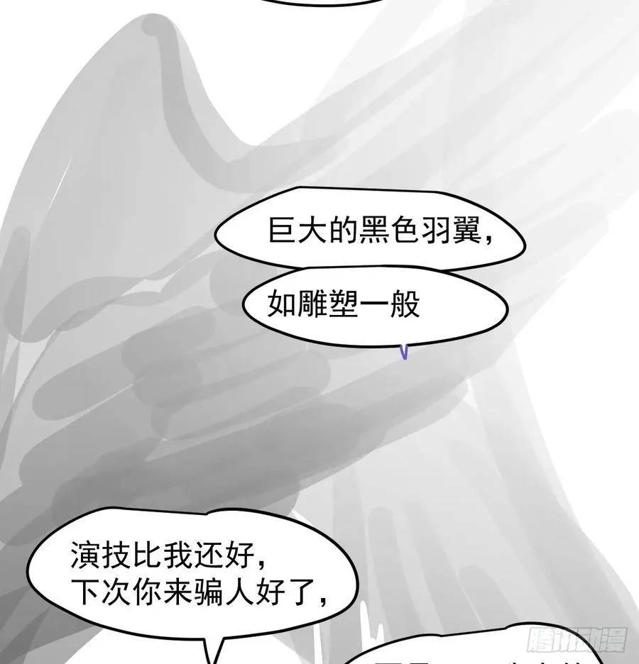 后篇8 亲亲（1） 第19页
