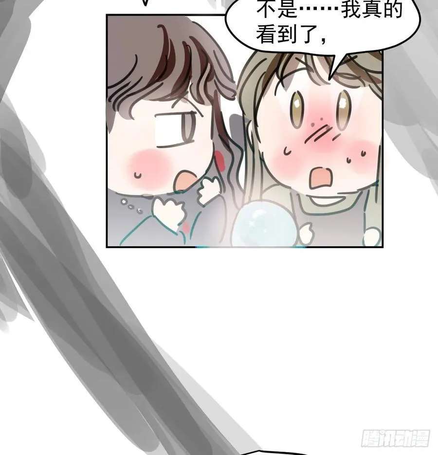 后篇8 亲亲（1） 第20页
