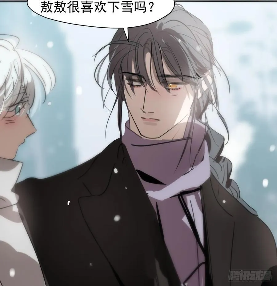 后篇8 亲亲（1） 第27页