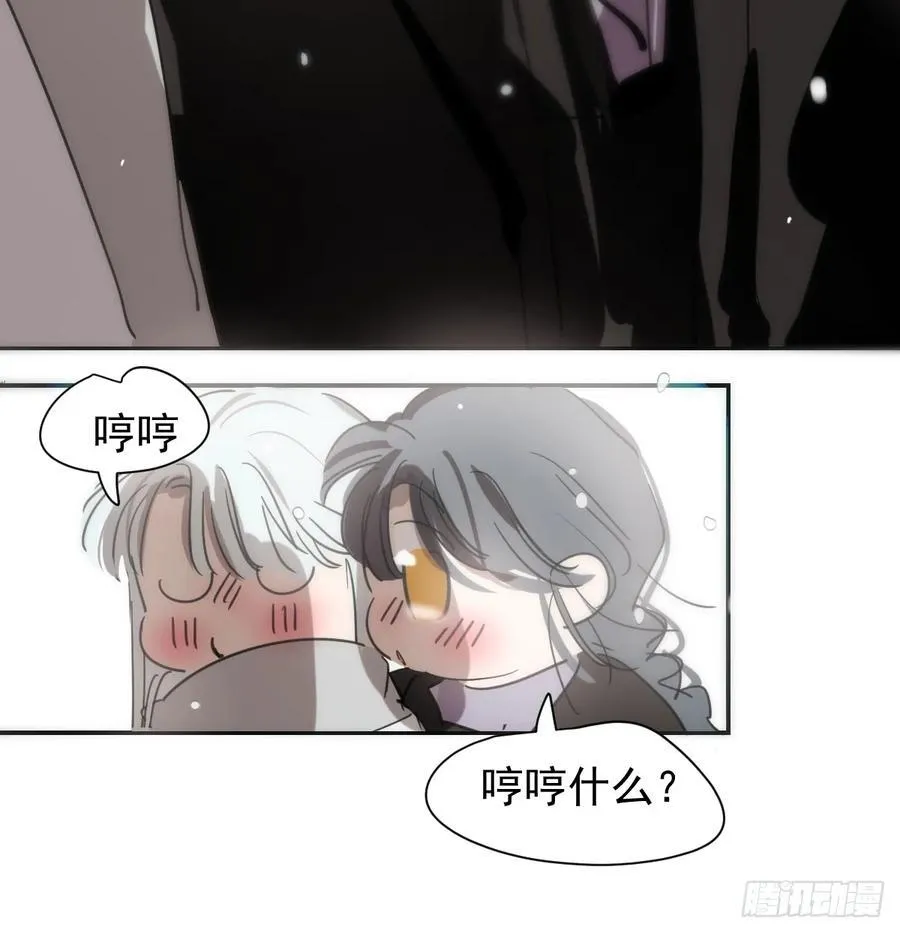后篇8 亲亲（1） 第28页