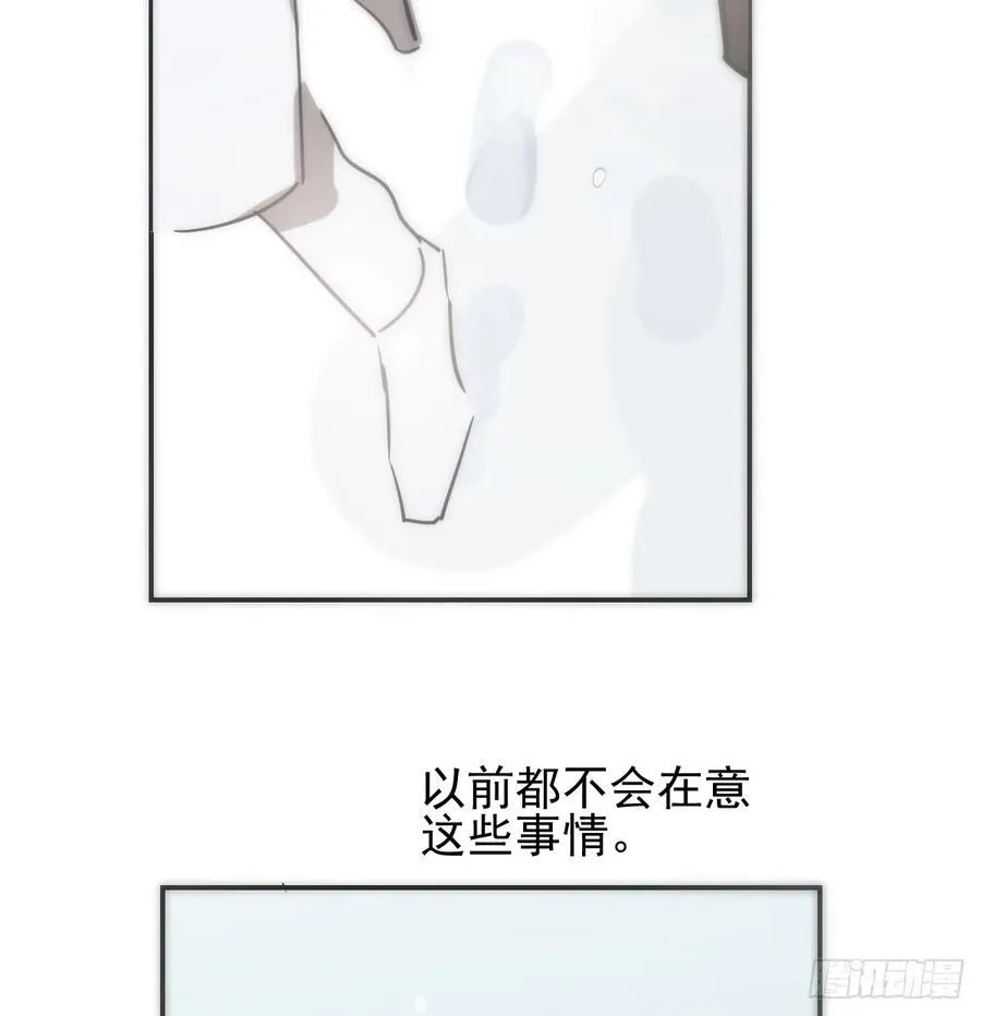 后篇8 亲亲（1） 第31页