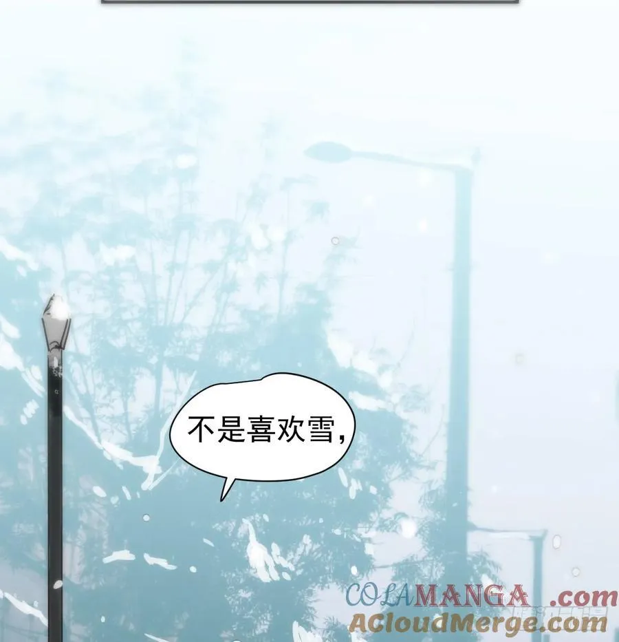 后篇8 亲亲（1） 第33页