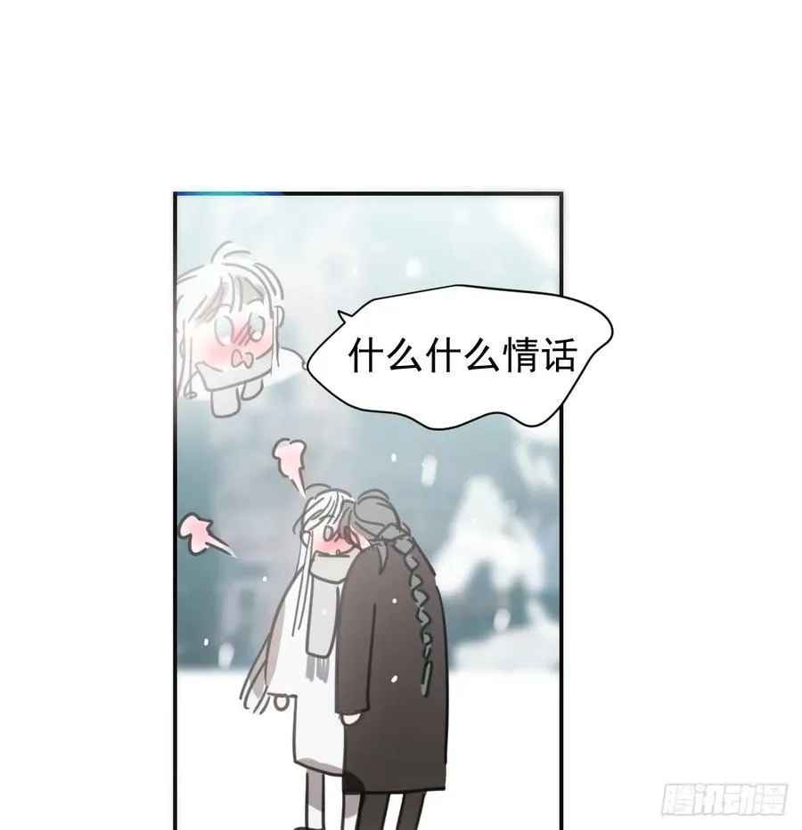 后篇8 亲亲（1） 第40页