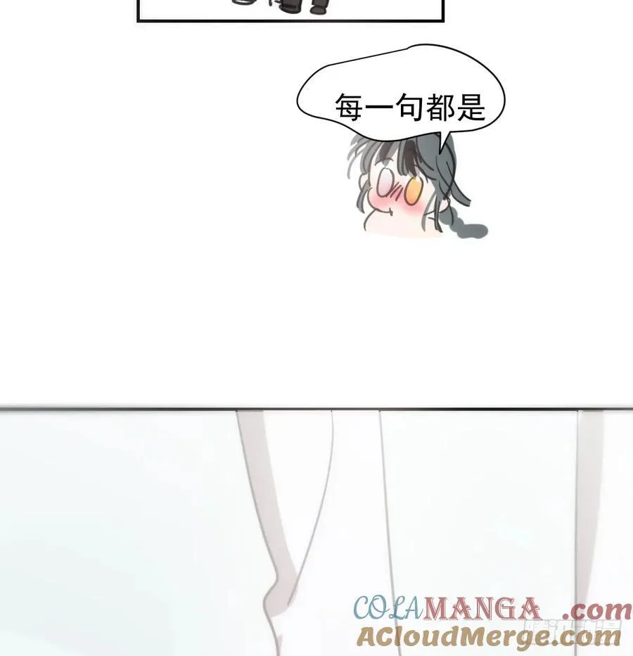 后篇8 亲亲（1） 第41页