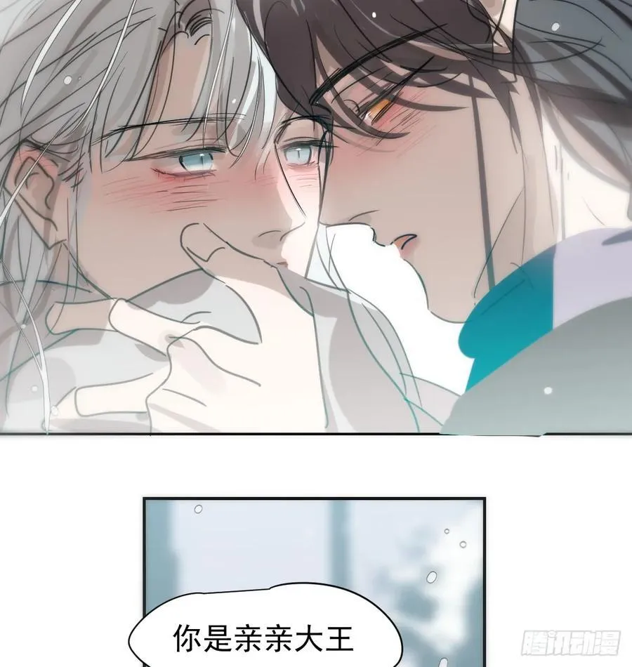 后篇8 亲亲（1） 第48页