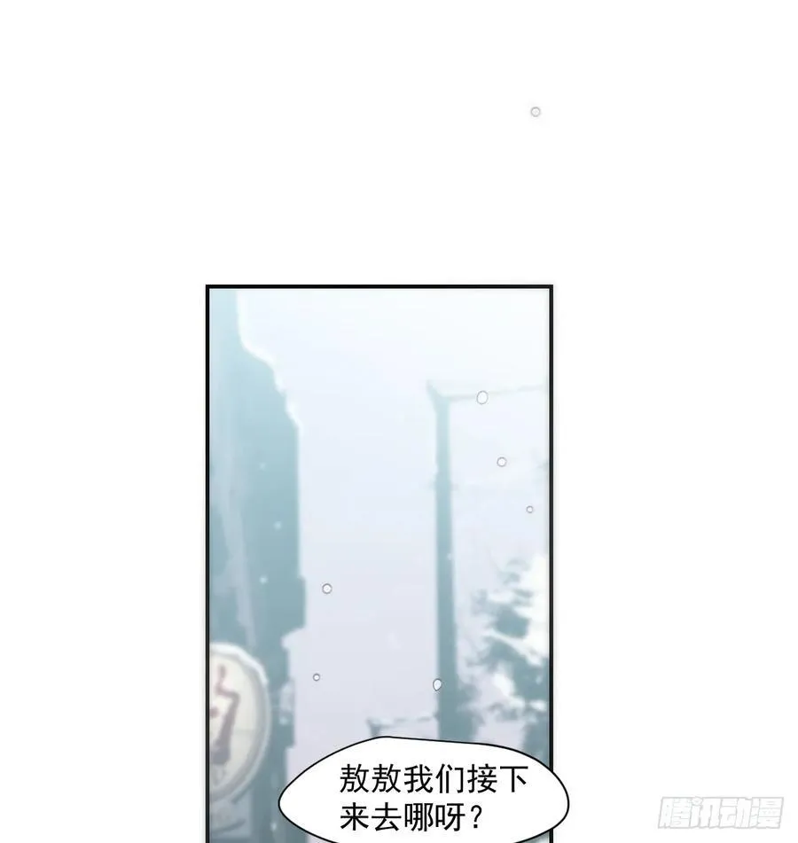 后篇8 亲亲（1） 第50页