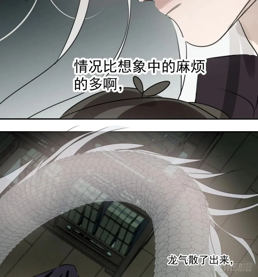 后篇8 亲亲（1） 第56页