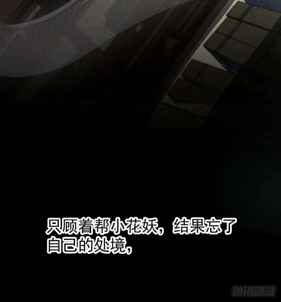 后篇8 亲亲（1） 第58页