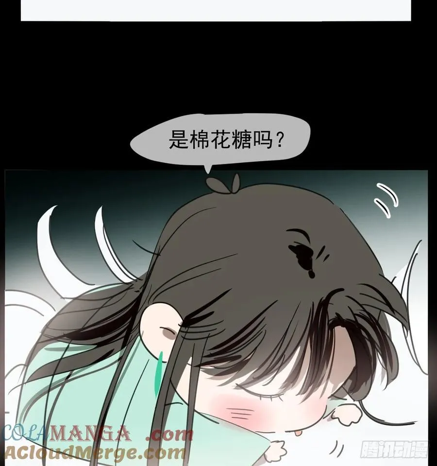 后篇8 亲亲（1） 第61页