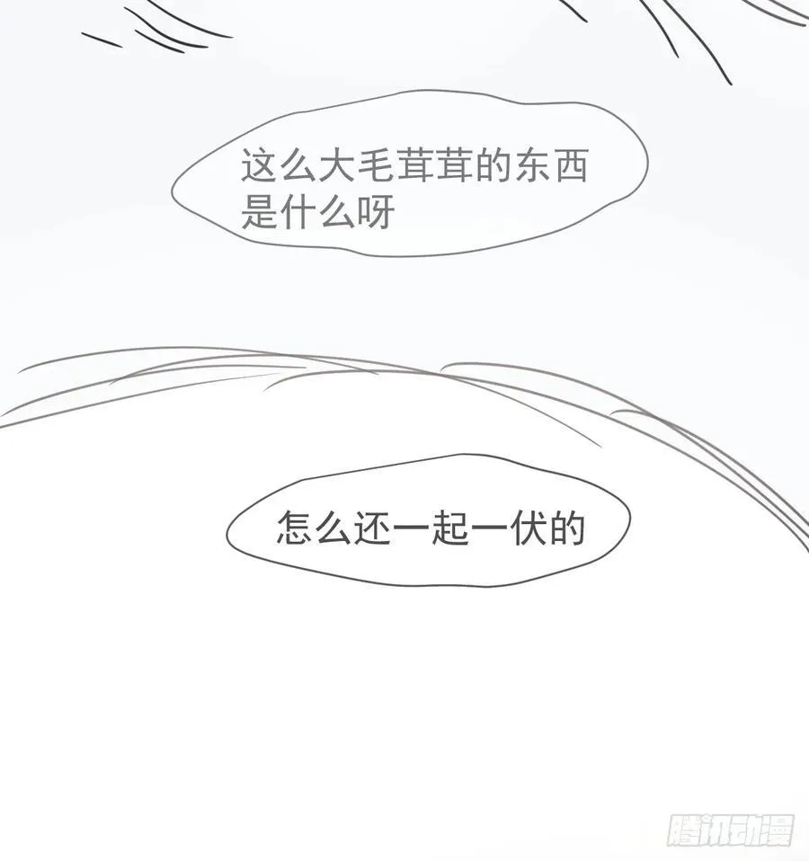 后篇8 亲亲（1） 第63页