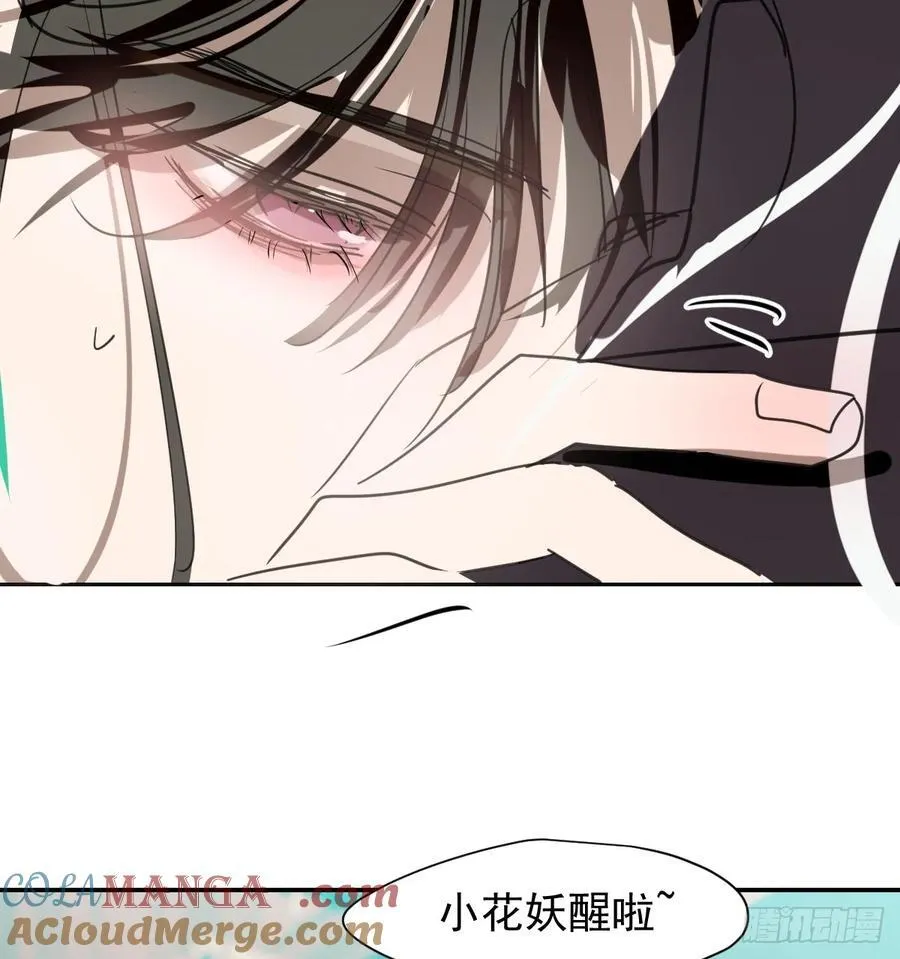 后篇8 亲亲（1） 第69页