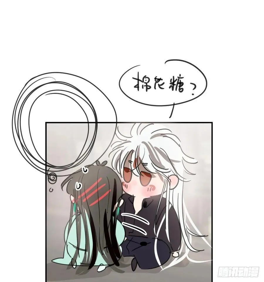 后篇8 亲亲（1） 第72页