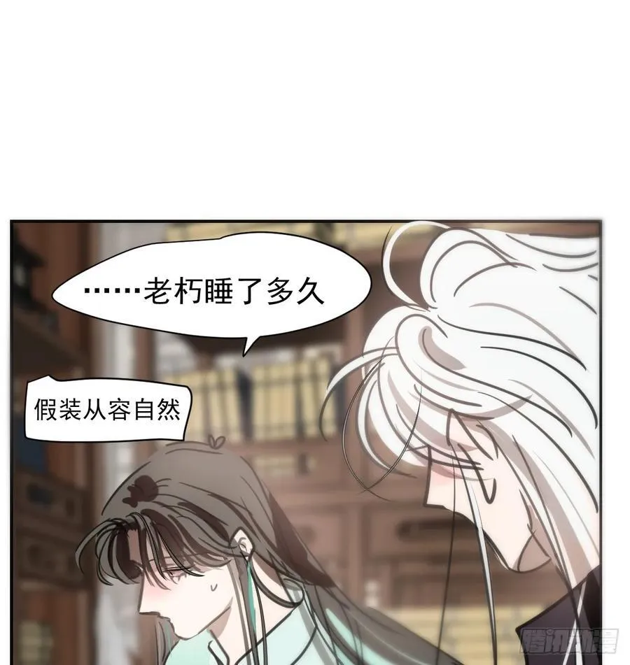 后篇8 亲亲（1） 第74页