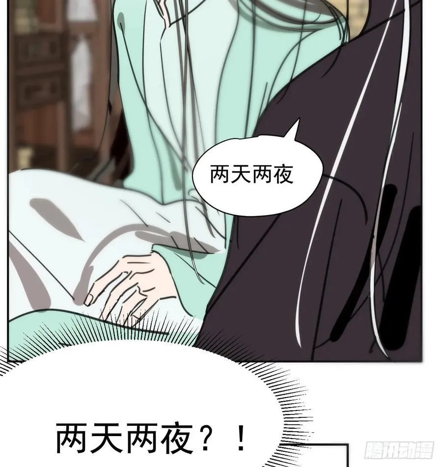 后篇8 亲亲（1） 第75页